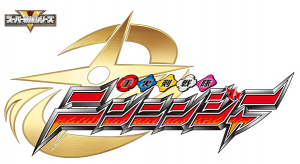 手裏剣戦隊ニンニンジャーロゴ