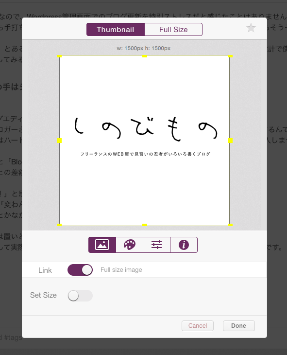 「Blogo」画面