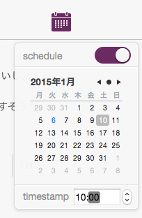 「Blogo」画面