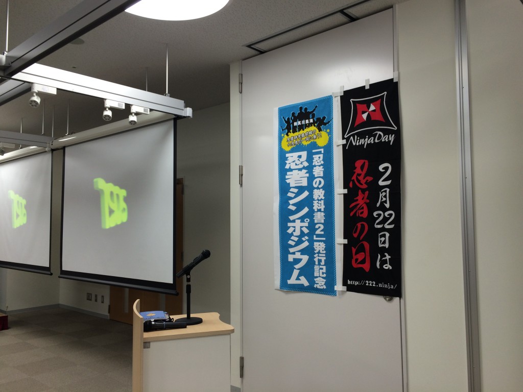 忍者シンポジウム会場内