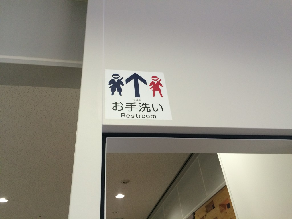 お手洗いの案内板に忍者