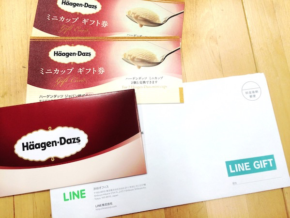 ハーゲンダッツのミニカップ ギフト券