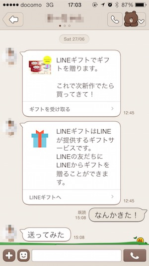 LINE画面